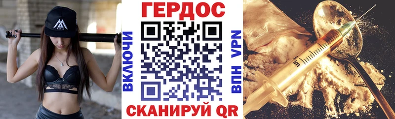 ГЕРОИН Heroin  Кашин 