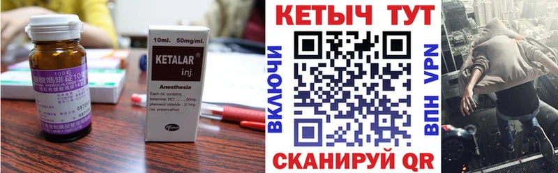 купить  сайты  Кашин  КЕТАМИН ketamine 